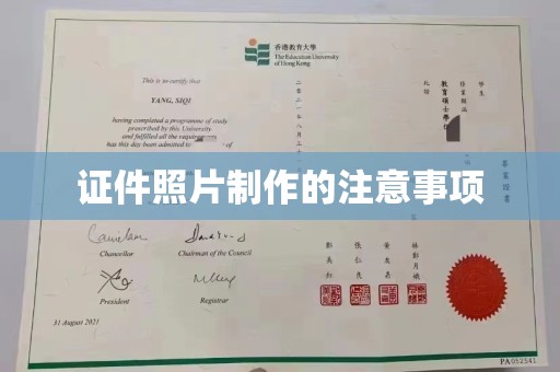 沈河证件照片制作的注意事项